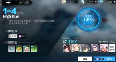 灵魂潮汐地图扫荡全攻略