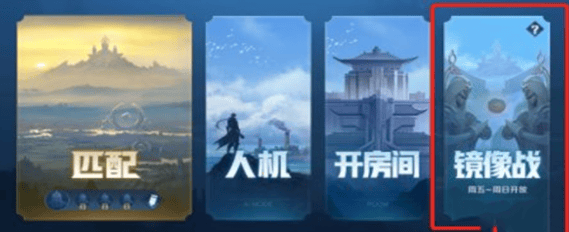 王者镜像对决玩法攻略：新手必看，限时活动怎么玩