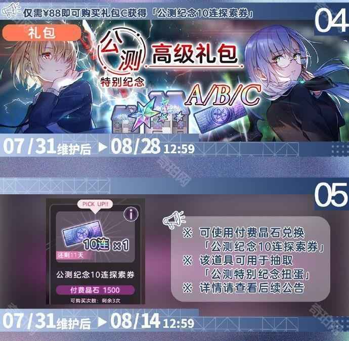 炽焰天穹公测纪念活动精彩内容全解析