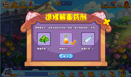 洛克王国解毒药剂活动全解析