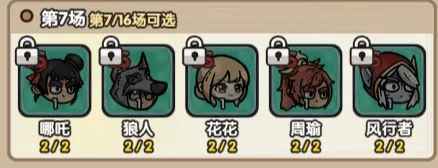 次神光之觉醒金锤锤英雄怎么选：狼人领衔，其他角色看情况