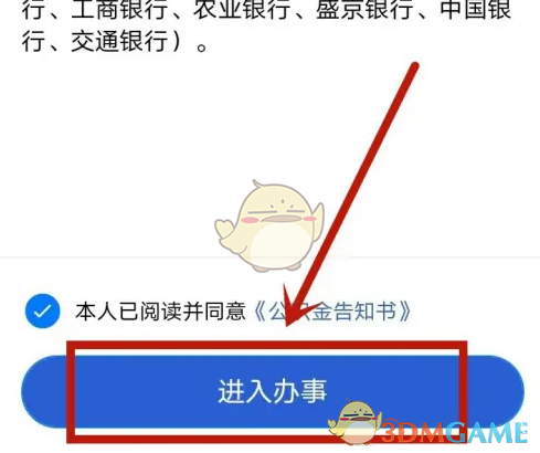 沈阳政务服务APP提取公积金全攻略：手机轻松搞定，无需出门排队