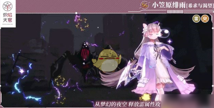 炽焰天穹小笠原绯雨技能全解析