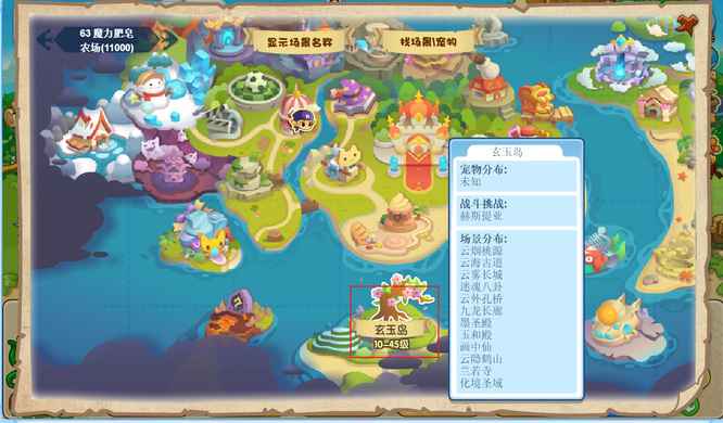 洛克王国云隐鹤山宠物有哪些