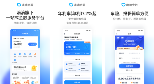 滴滴金融协商还款全攻略：步骤、技巧与注意事项
