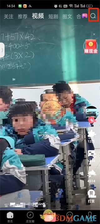 皮皮虾搜索添加好友详细教程
