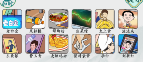 疯狂梗传李白玩电脑怎么过 关卡通关攻略