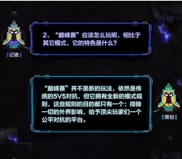 王者荣耀巅峰赛玩法详解：最强王者专属，如何参与及提升排名