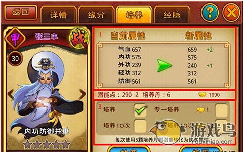 独行侠的逆袭：属性为王，一个人也能闯出一片天