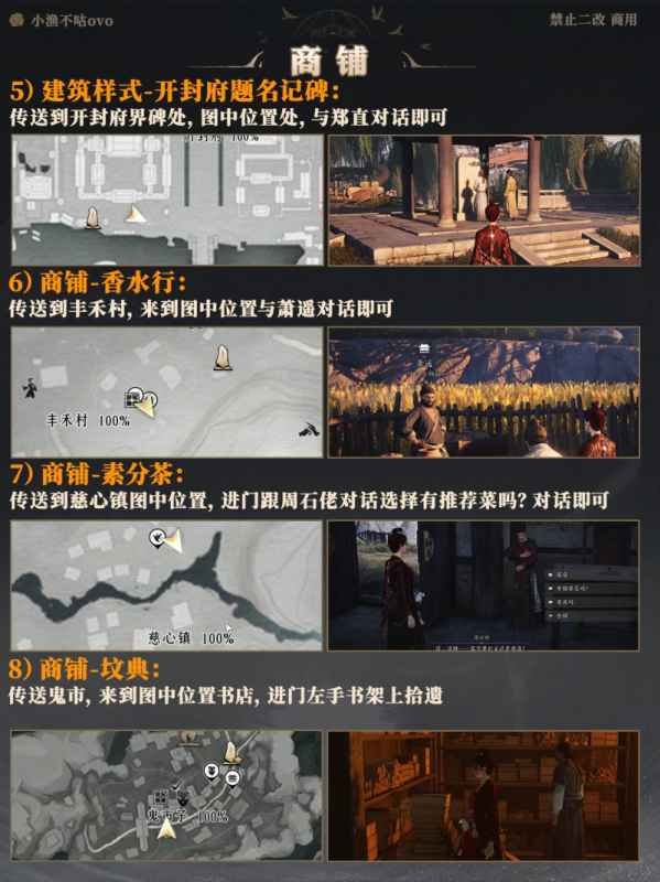燕云十六声博物志全收集攻略：覆盖所有类别与隐藏技巧