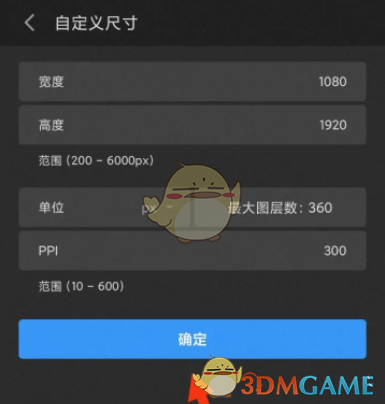 画世界pro自定义画布尺寸全攻略：轻松打造理想创作空间