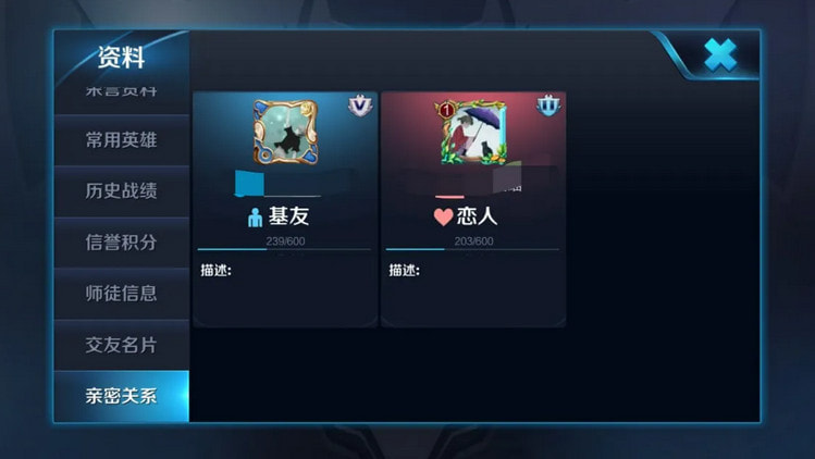 王者荣耀基友关系不显示原因及称号详解