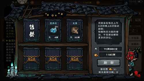 烟雨江湖捕兽夹的寻觅之道：购买位置全解析
