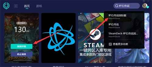 炉石传说国际服账号注册全攻略