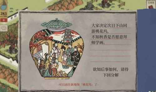 江南百景图虎丘宝箱钥匙的详细寻找指南