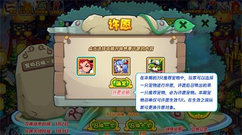 洛克王国宠物召唤年活动玩法全解析：抽卡攻略与注意事项