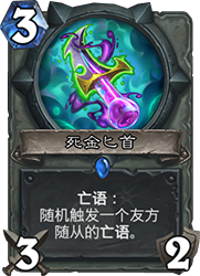 炉石传说拉斯塔哈蓝龙贼卡组详解：新版本策略与变化分析