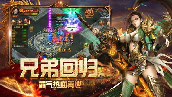 热血传奇火龙三职业游戏大集合