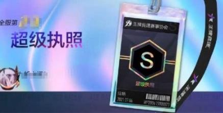 王牌竞速S驾照科目二通关秘籍：技巧与攻略