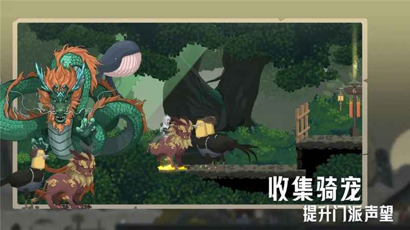 江湖黄老六：神话机械交织的武侠世界，御兽探秘重振门派