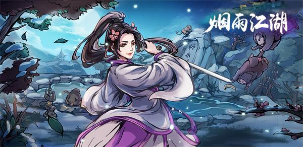 烟雨江湖江湖杂谈任务通关指南：步骤详解与奖励解析