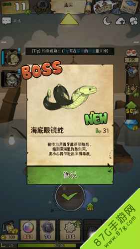 漂流少女BOSS鱼图鉴大揭秘