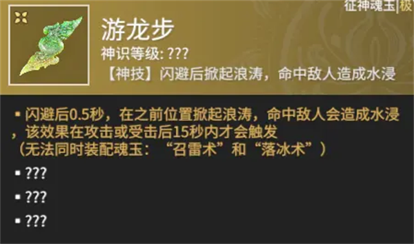 游龙步魂玉实用度解析：特殊效果能否让它脱颖而出？