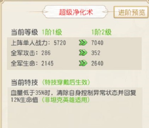 火源战纪战技选择指南：灵活搭配，发挥最大效用