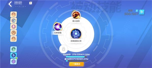 火炬之光无限冰焰1火哨卫流技能搭配全攻略