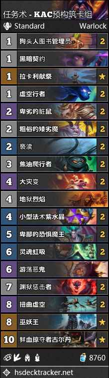 炉石传说大灾变任务术卡组：弃牌体系的逆袭