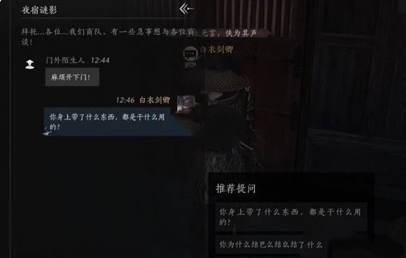 燕云十六声夜间随机事件全攻略：详解神秘敲门、声纹识别与犬吠惊魂等玩法技巧