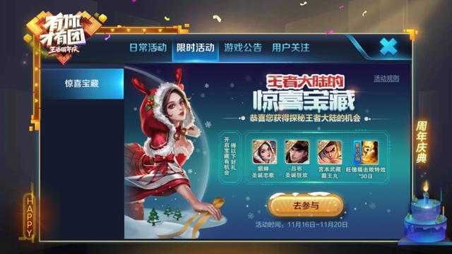 王者荣耀远行值获取全攻略：福袋触发与积分累积技巧
