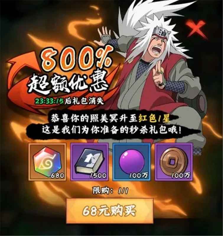 火影忍者木叶高手礼包选购与氪金策略全解析