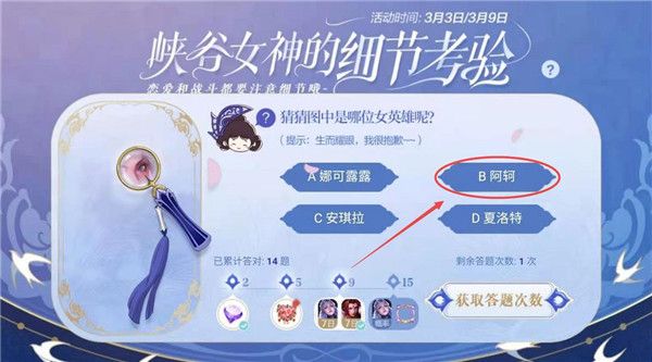 生而耀眼我很抱歉王者荣耀是哪个英雄