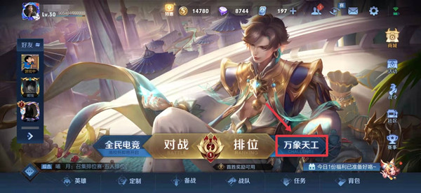 王者荣耀边境突围怎么玩