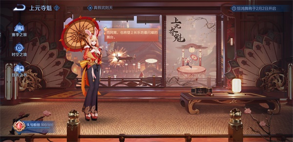 王者荣耀长安通宝使用全攻略