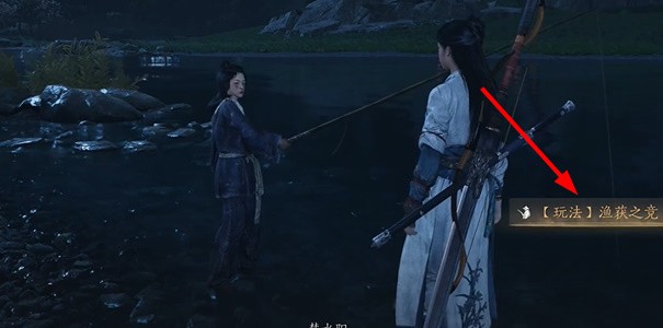 燕云十六声鱼竿获取指南：从NPC对话到完成钓鱼小游戏