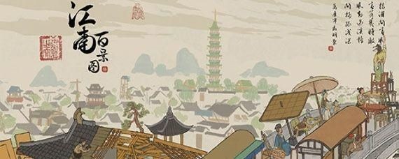 江南百景图啸天发卡获取攻略