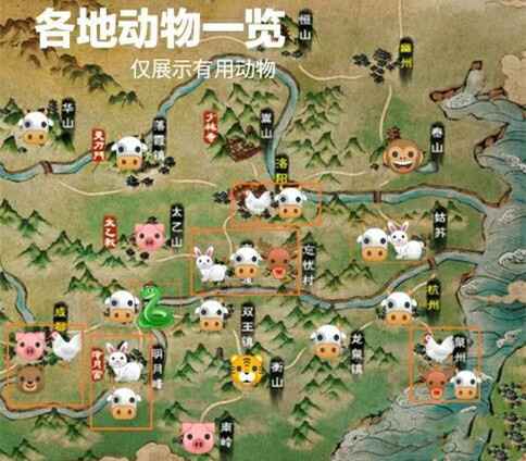 烟雨江湖动物分布全攻略