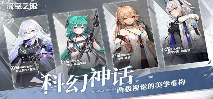 深空之眼追炎神格搭配攻略：专属神格与刻印选择心得