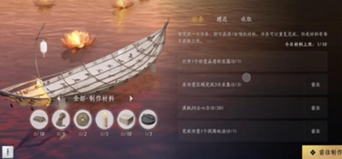 燕云十六声福舟寄彩宵材料获取全攻略：稳拿每日任务材料