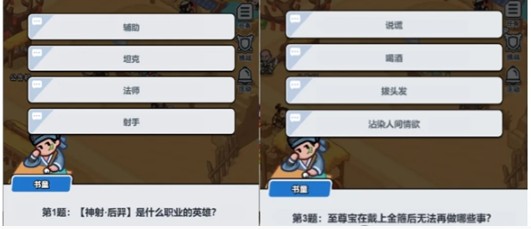 百炼英雄沙漠集市答案全攻略：通关秘籍与奖励领取指南