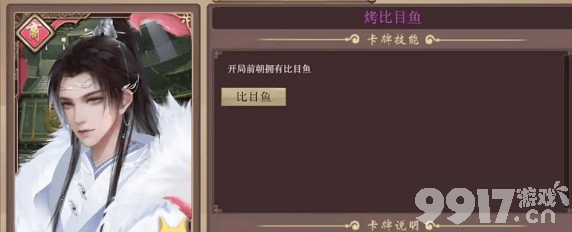 皇帝成长计划2烤比目鱼获取攻略：轻松拿取，开局就有比目鱼