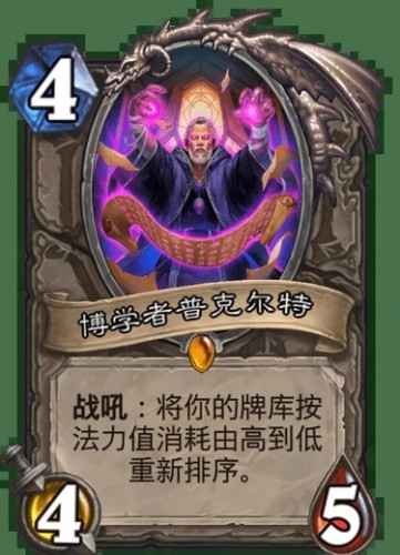 炉石传说通灵学院王师傅OTK奇迹法卡组推荐