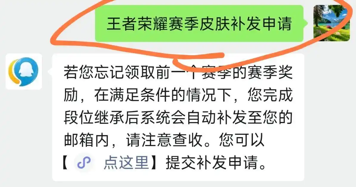 王者荣耀赛季皮肤补领全攻略