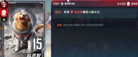 漫威对决破敌流星爵卡组搭配攻略：核心卡牌与策略解析
