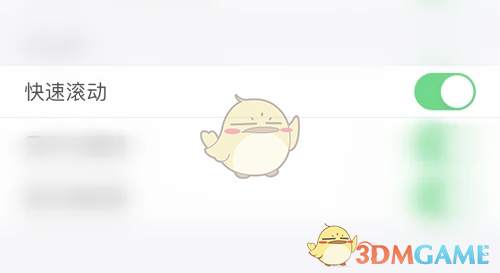 潇湘书院快速滚动开启指南