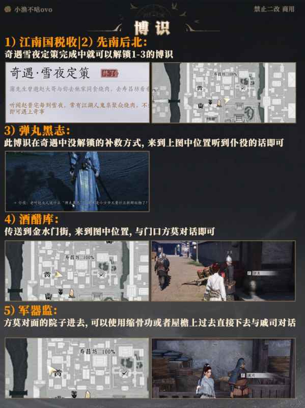燕云十六声博物志全收集攻略：覆盖所有类别与隐藏技巧