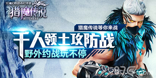 猎魔传说礼包领取与兑换全攻略