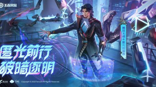 王者荣耀鲁班大师匿光启智者价格与获取方法详解